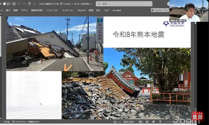 被災地の写真を示した稲場圭信教授によるオンライン講演