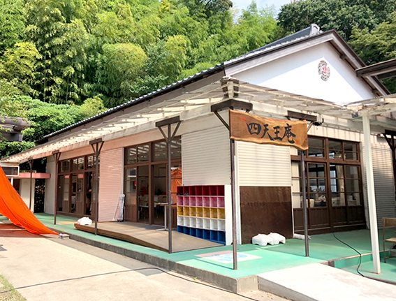 元幼稚園だった建物をデイに改造した「四天王庵」