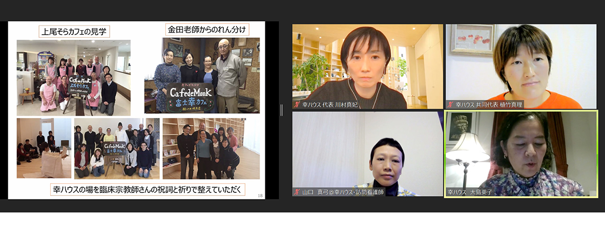 「カフェデモンク富士・幸カフェ」について発表するメンバーたち
