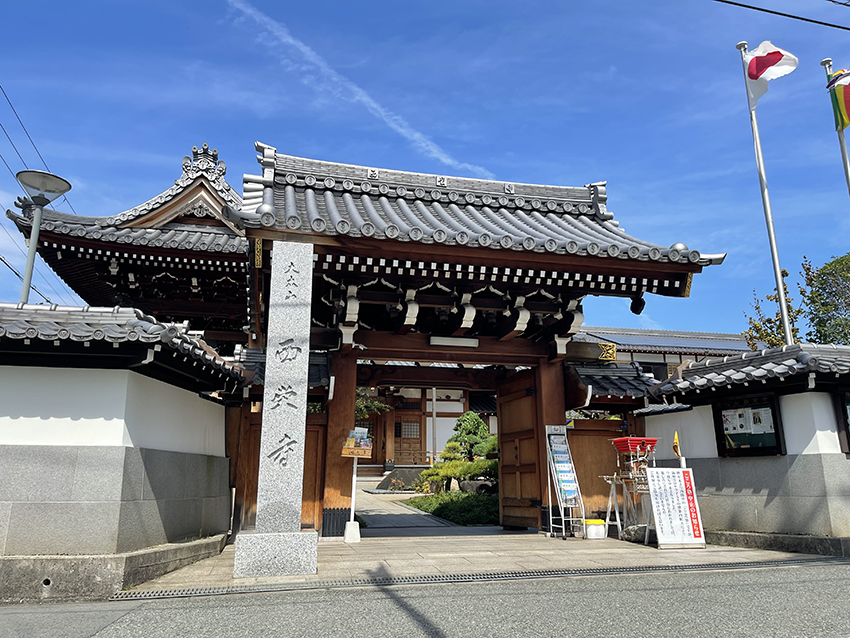 西栄寺の山門