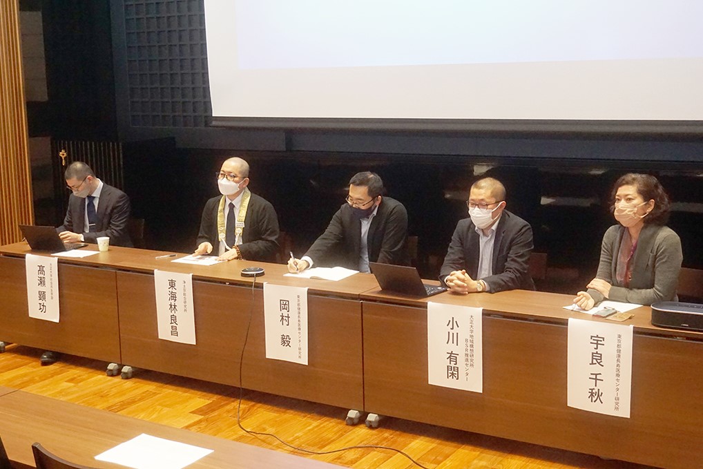大正大学で行われたシンポジウム