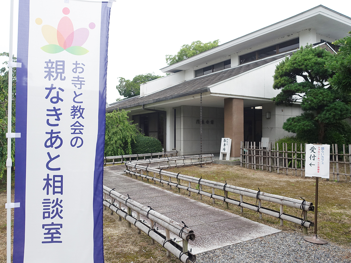 会場となった本光寺門徒会館