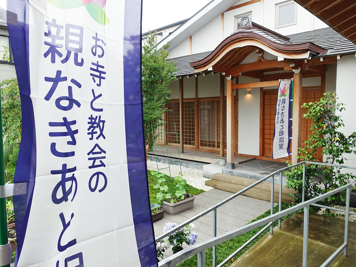 外には親なきあと相談室ののぼりを立てた