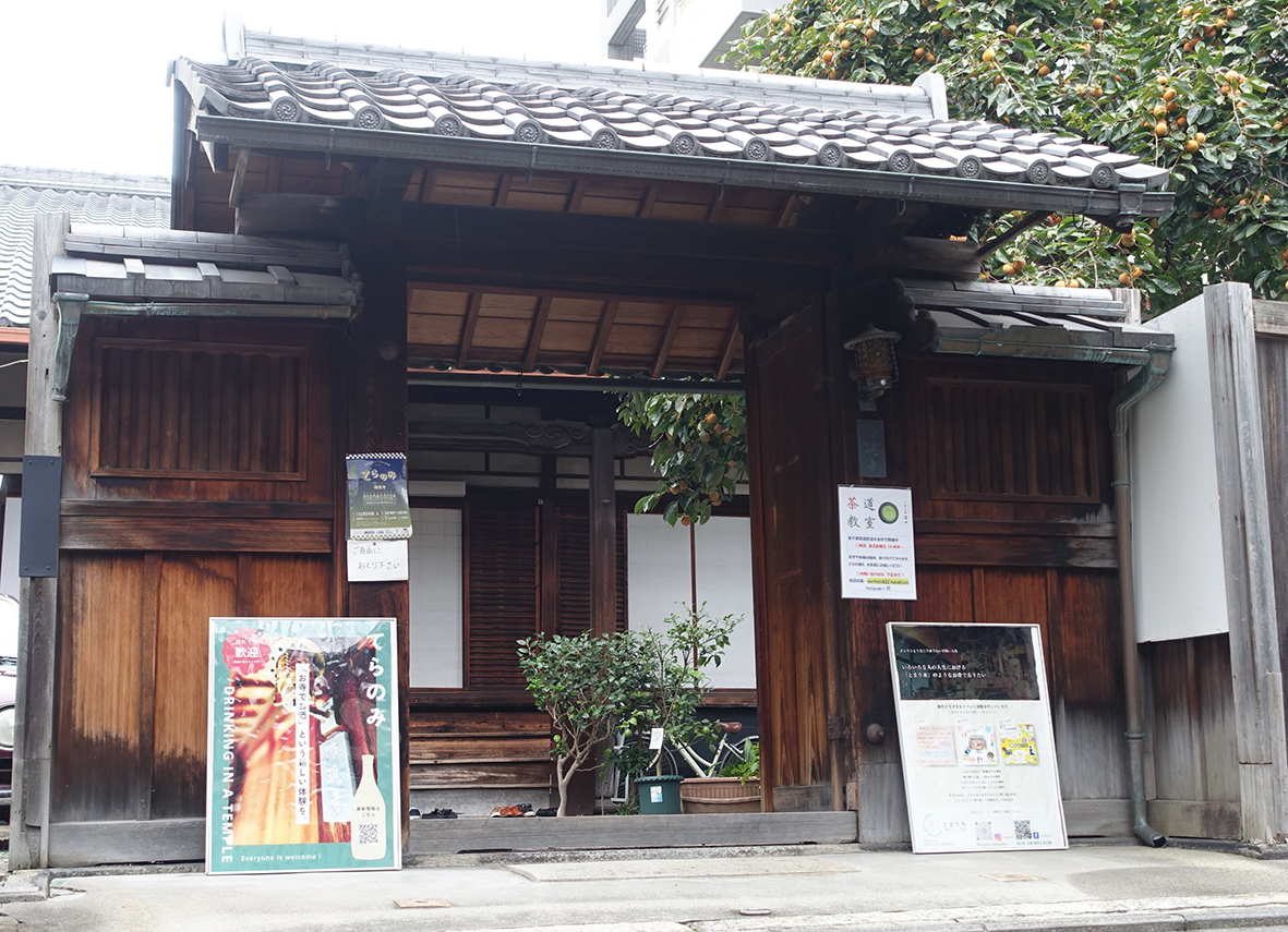 　（画像：門前
キャプ：門前には「てらのみ」の看板も掲げられた）