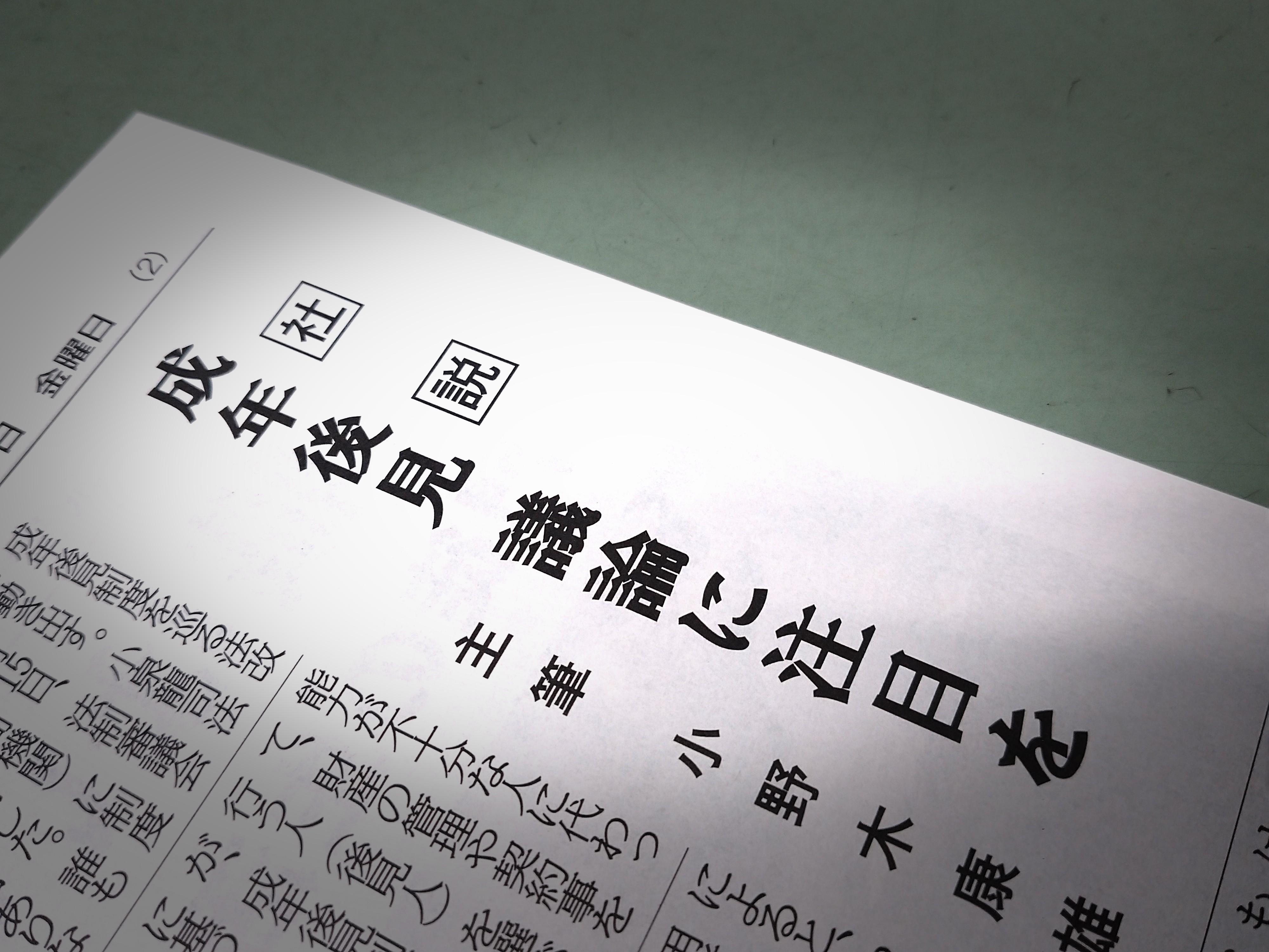 新聞画像