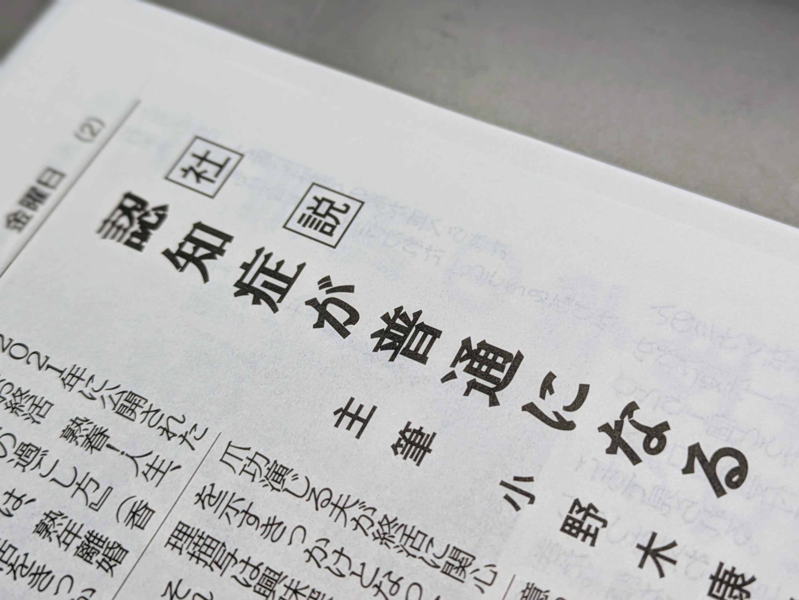 文化時報社設