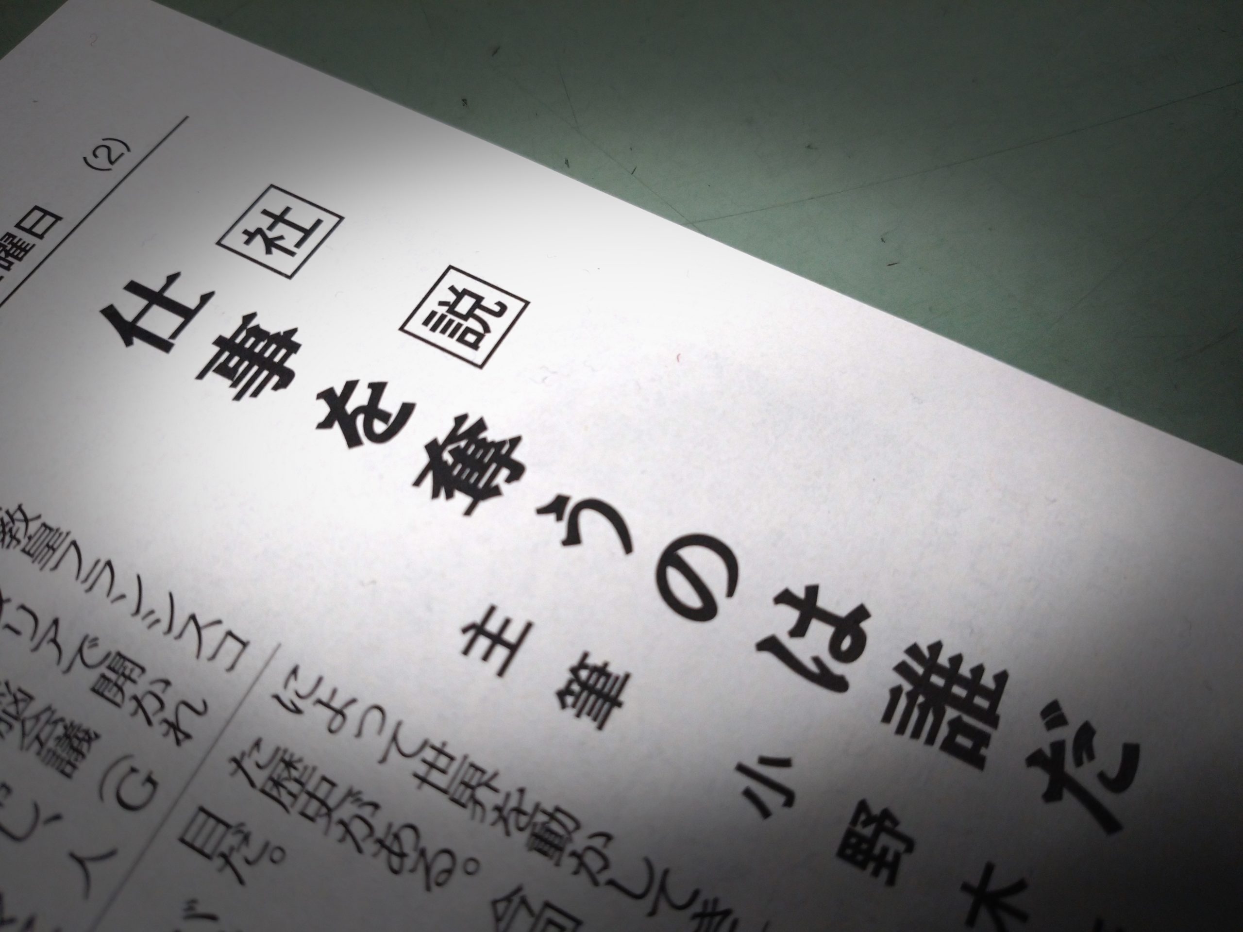 文化時報社説
