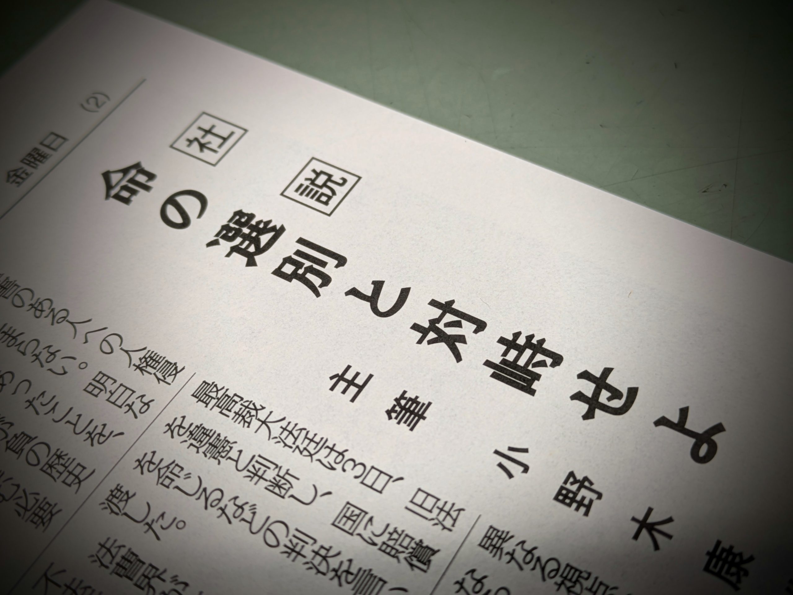 社説・旧優生保護法違憲判決