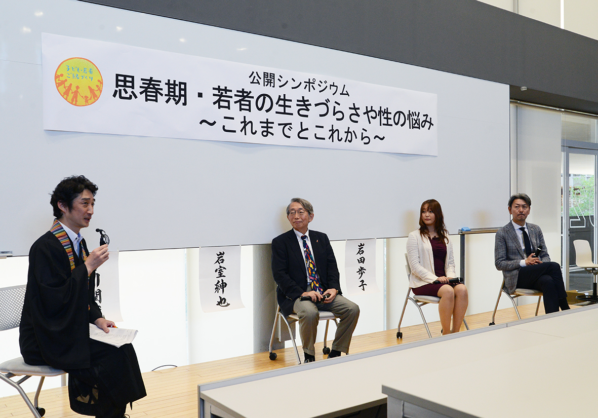 （画像アイキャッチ兼用全体
キャプション：性の悩みと若者が抱える問題について話し合う登壇者たち＝５日、龍谷大学）