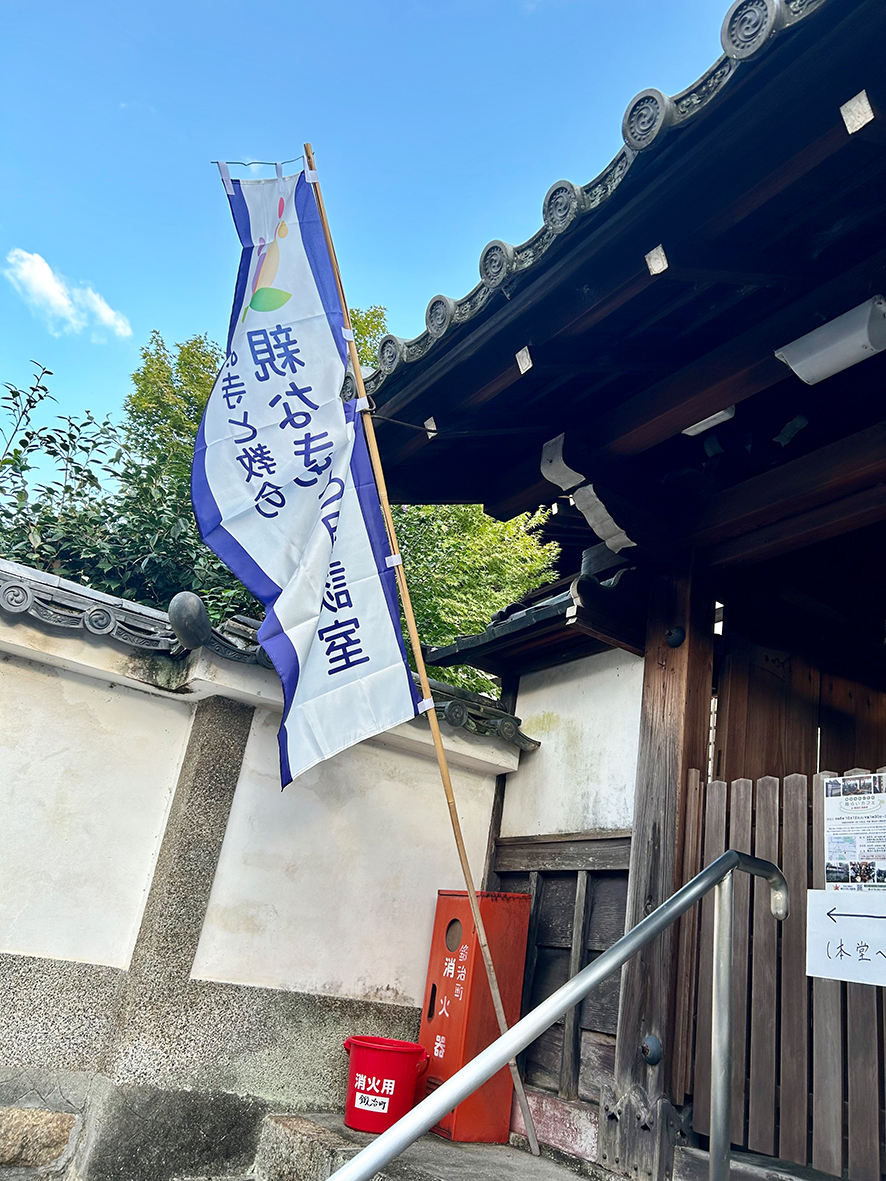 良恩寺