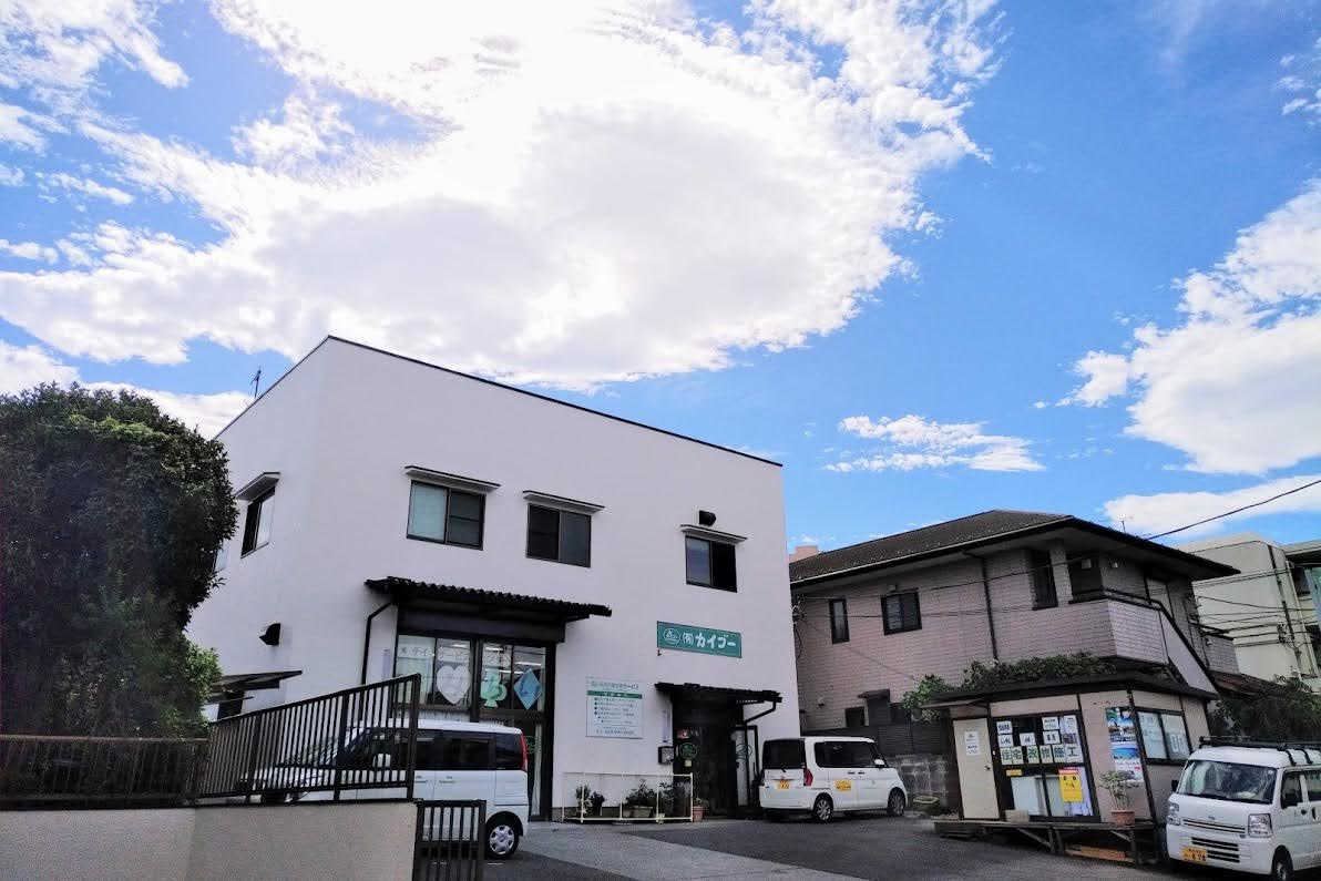 有限会社カイゴーが入る建物