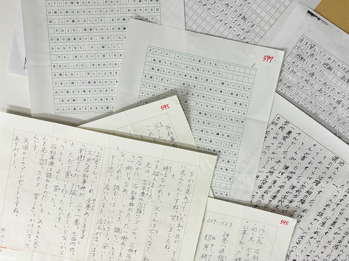 （画像1アイキャッチ兼用：応募のあった亡き人への手紙）