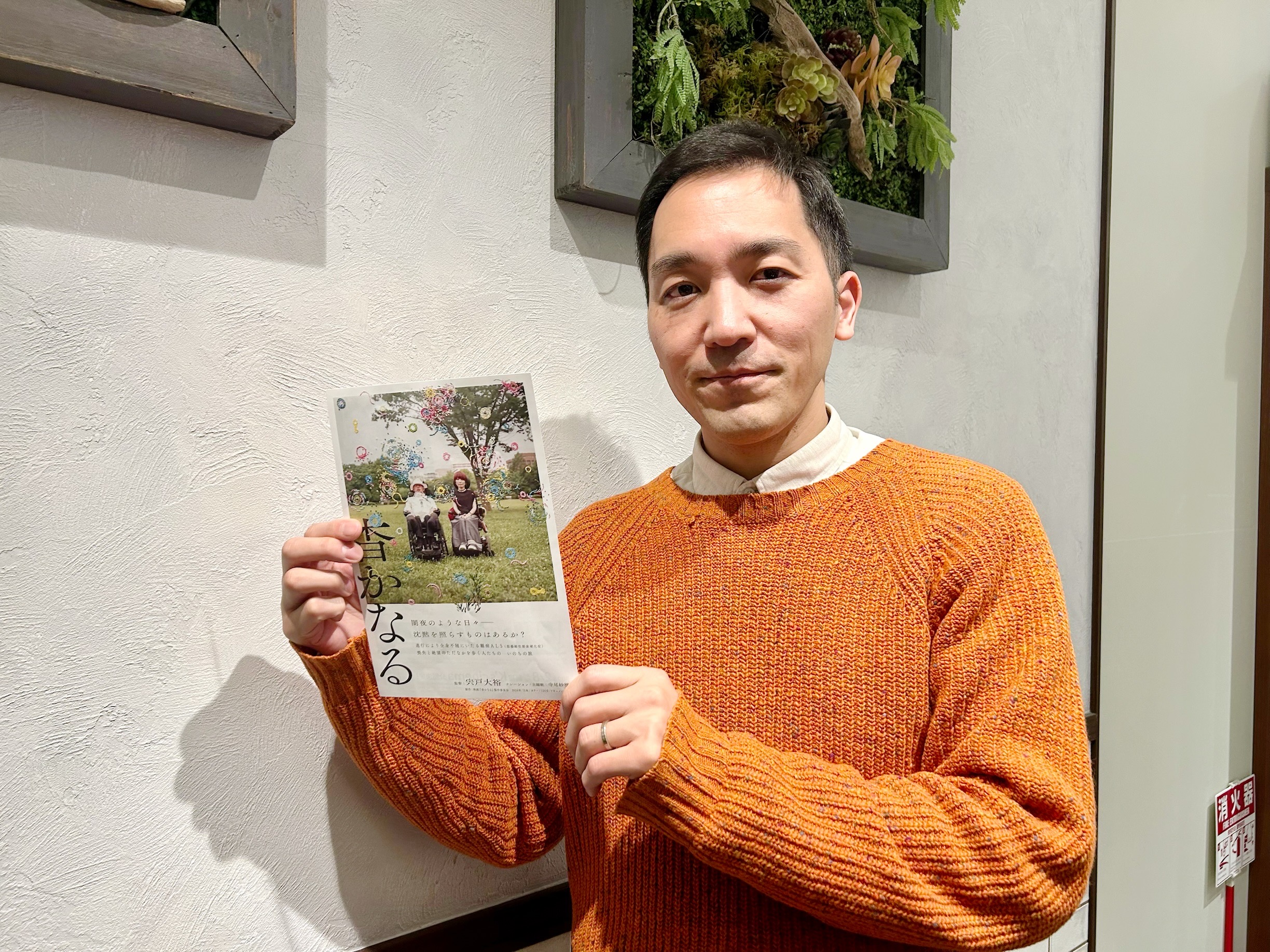 映像作家　宍戸大裕さん