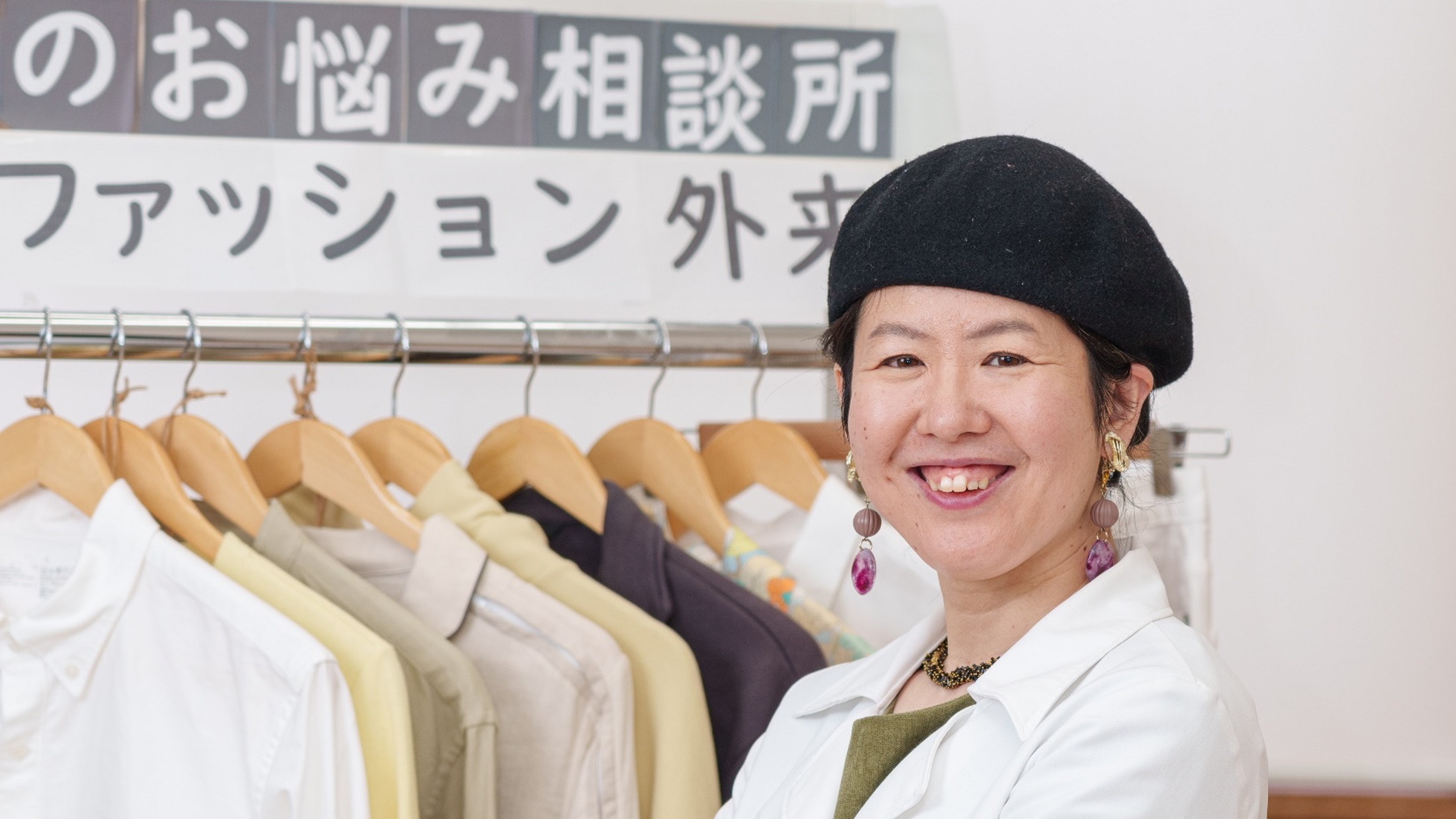 「患者さんのおしゃれの選択肢を減らさない」と語る橋本久恵さん