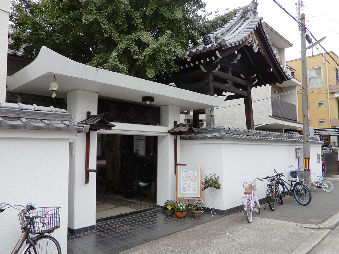 （画像1：「にしよど子ども食堂　 なもなも」を開く善念寺）
