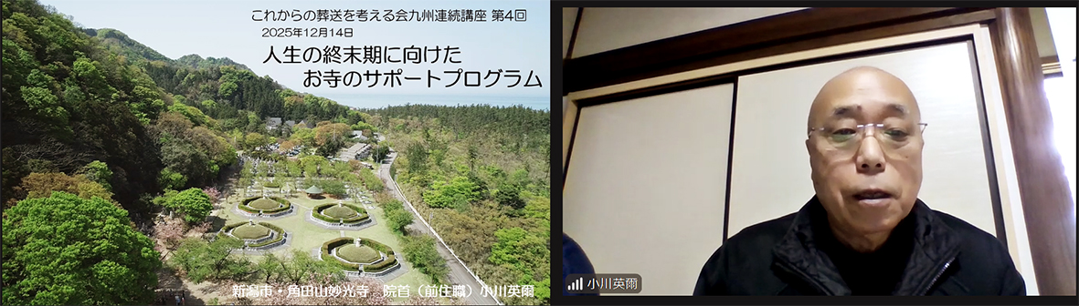 （画像アイキャッチ兼用：講演する小川氏）