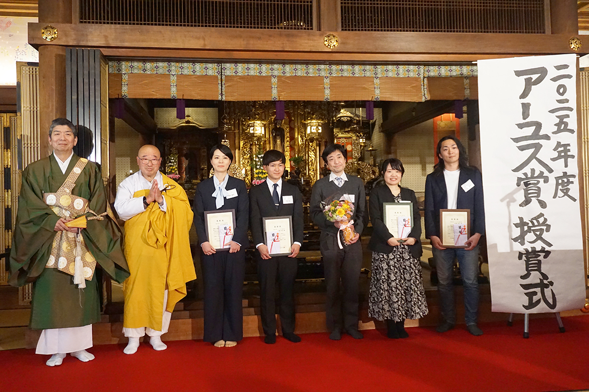 （画像アイキャッチ兼用：光明寺で行われたアーユスによる授賞式＝東京都港区）
