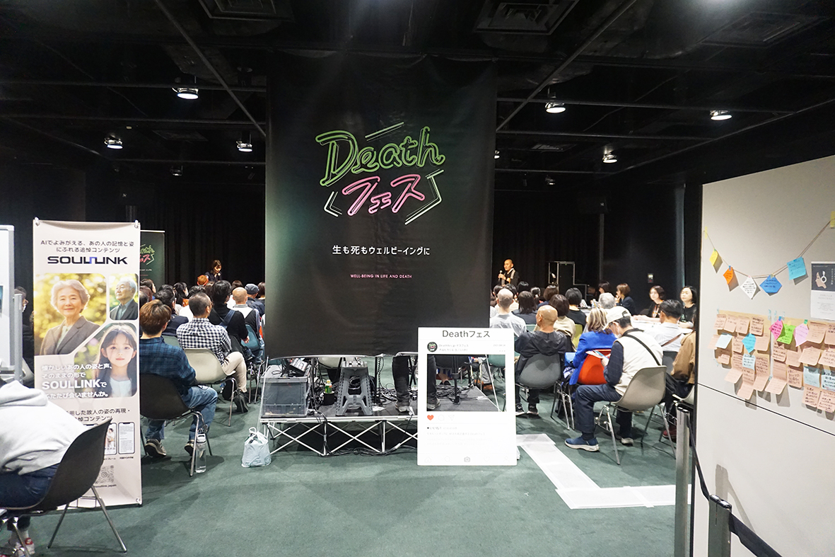 （画像アイキャッチ兼用：渋谷ヒカリエで6日間開催された「Deathフェス」＝15日、東京都渋谷区）